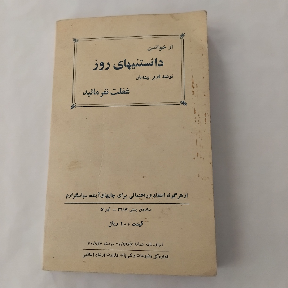 کتاب گیلان زمین